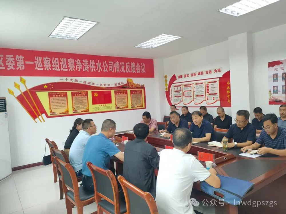 隴南市武都區凈濤供水有限責任公